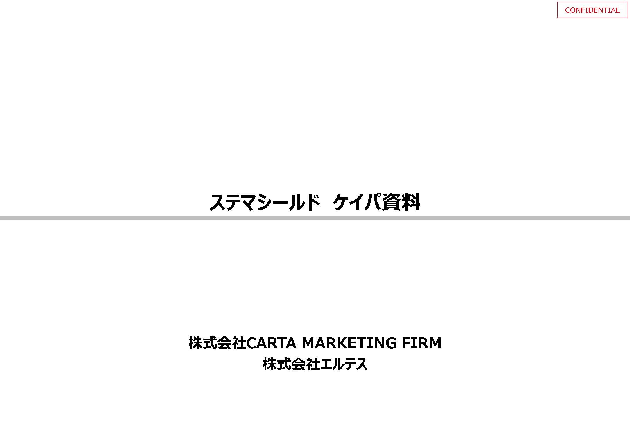 ステルスマーケティング規制に合わせて適正な広告表現のチェックや